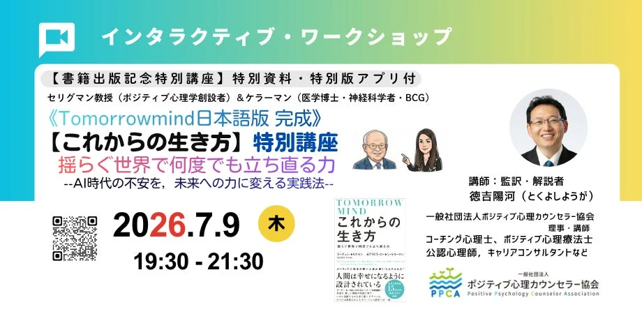 ワークショップ告知