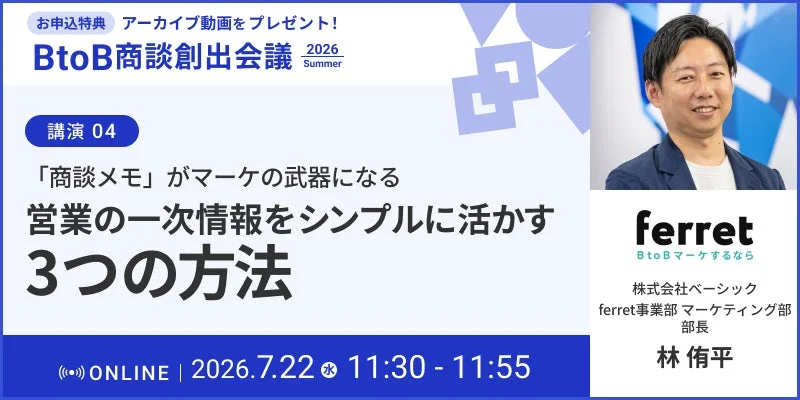 林侑平氏のセッション告知