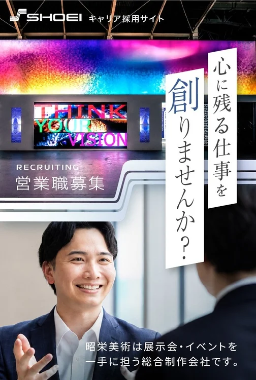 営業職募集LPデザイン