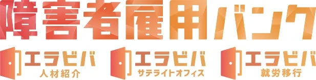 HANDICAP CLOUDサービス