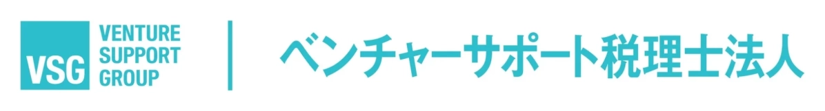 VSG VENTURE SUPPORT GROUP ベンチャーサポート税理士法人