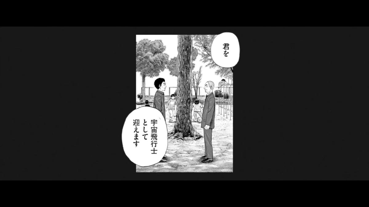君を宇宙飛行士として迎えます