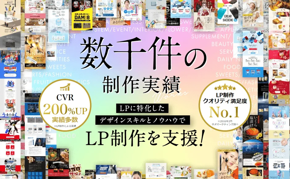 LP制作実績