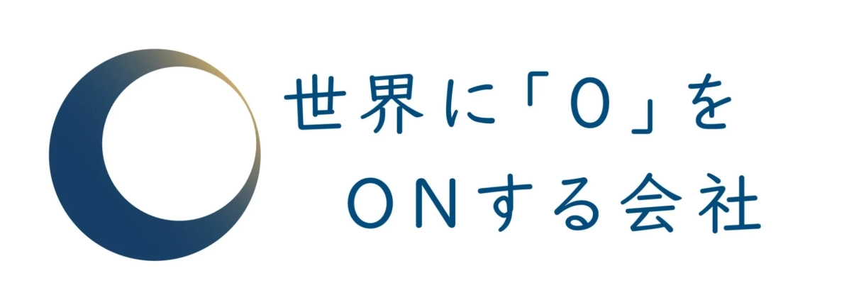 世界に「0」をONする会社のロゴ