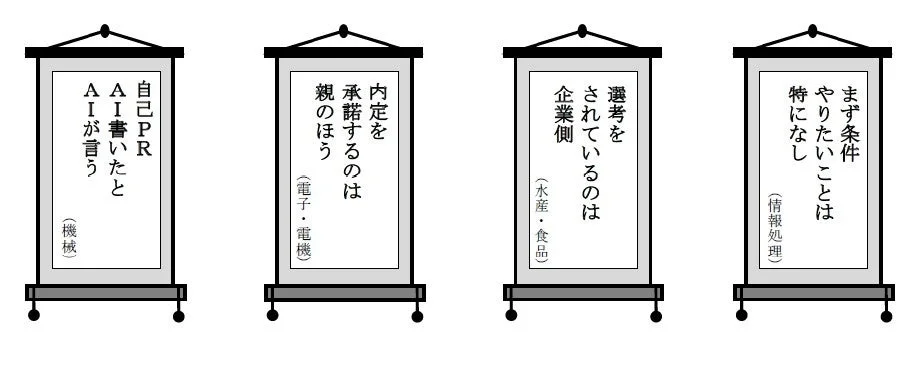 人事担当者川柳