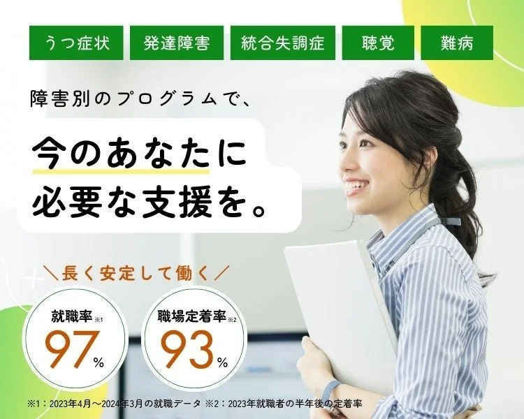 atGPジョブトレの紹介