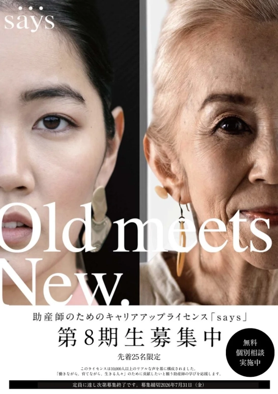 募集広告