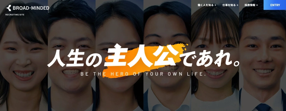 採用サイトのビジュアル