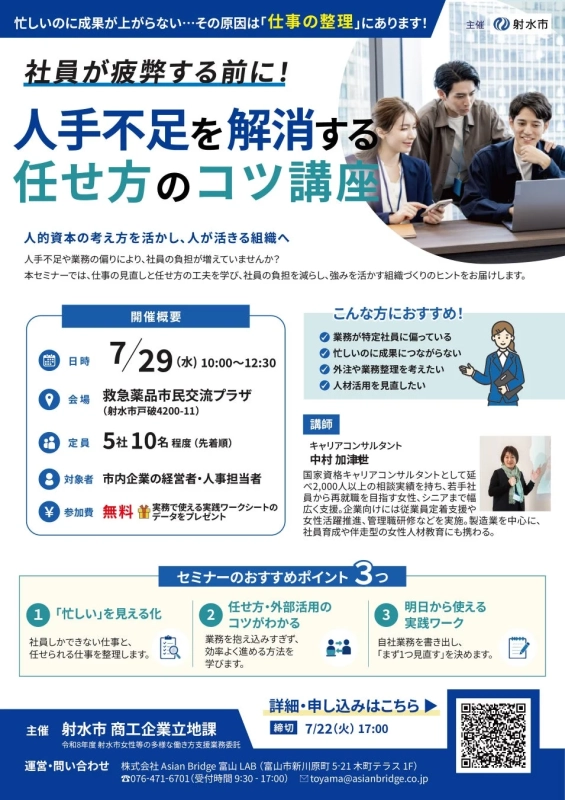 忙しいのに成果が上がらない…その原因は「仕事の整理」にあります！