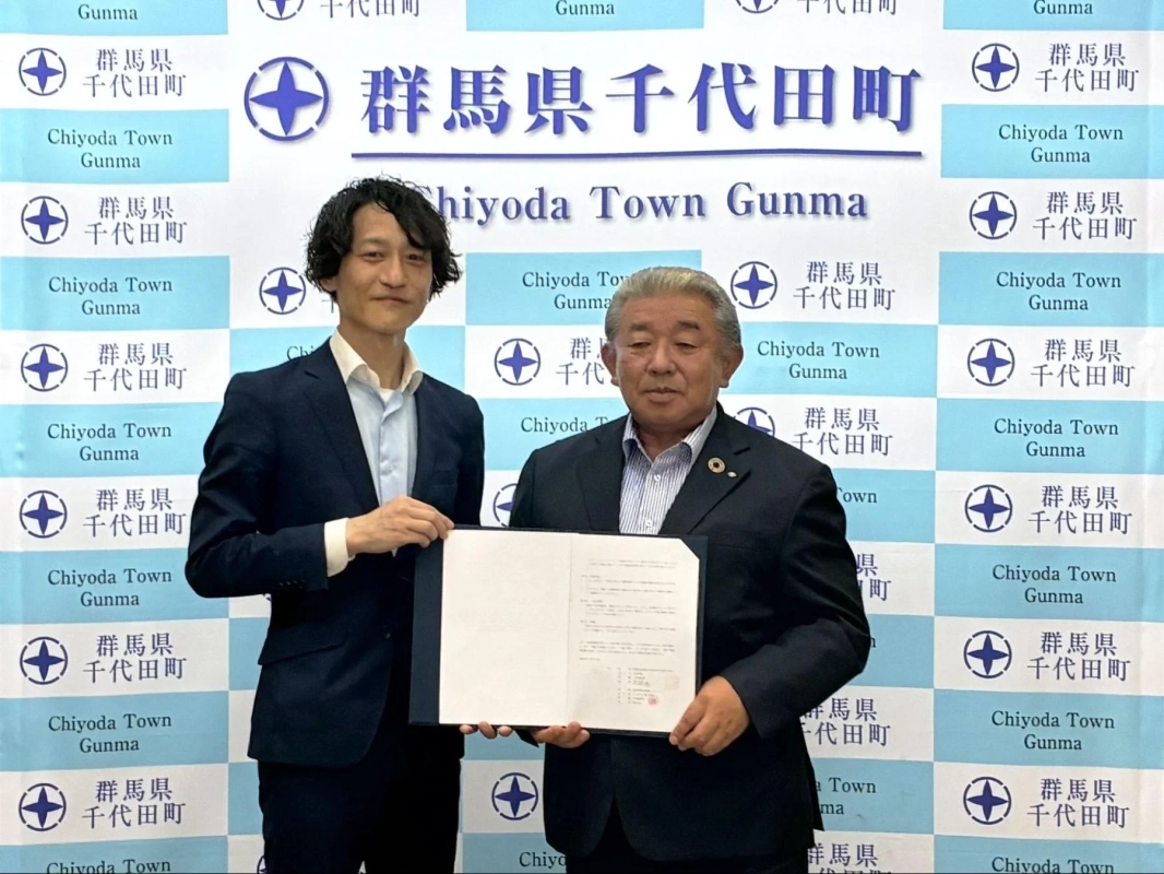 群馬県千代田町での協定調印式の様子
