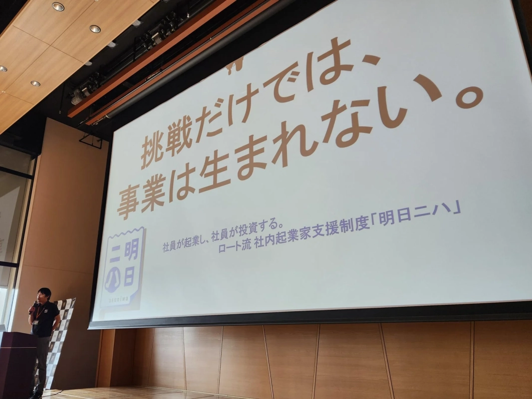 プレゼンテーションの様子、「明日二八」の紹介