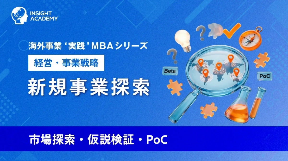 KPI設計・モニタリング