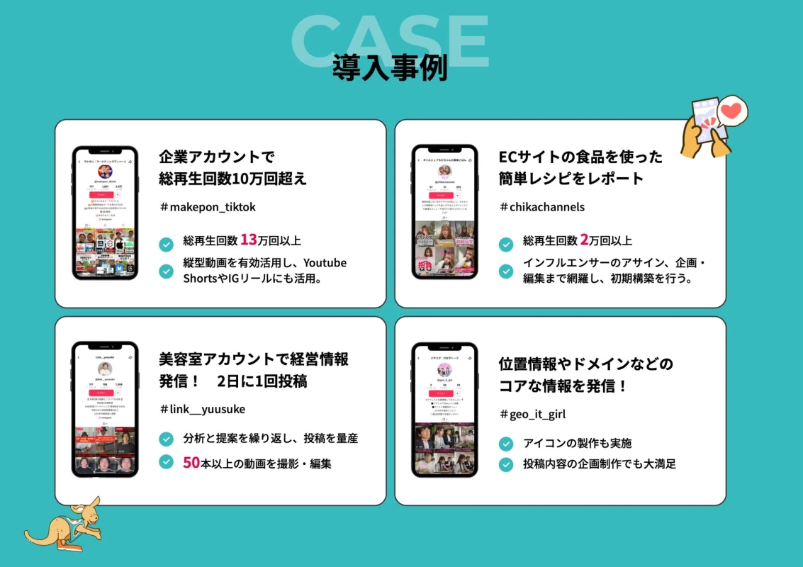 導入事例