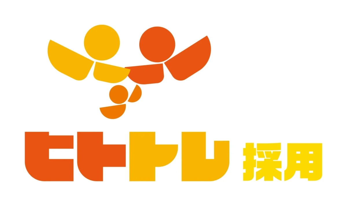ヒトトレ採用