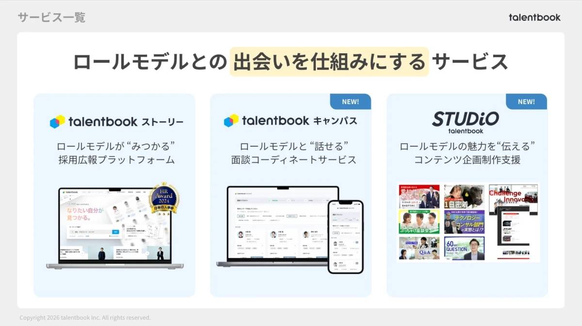 サービス一覧