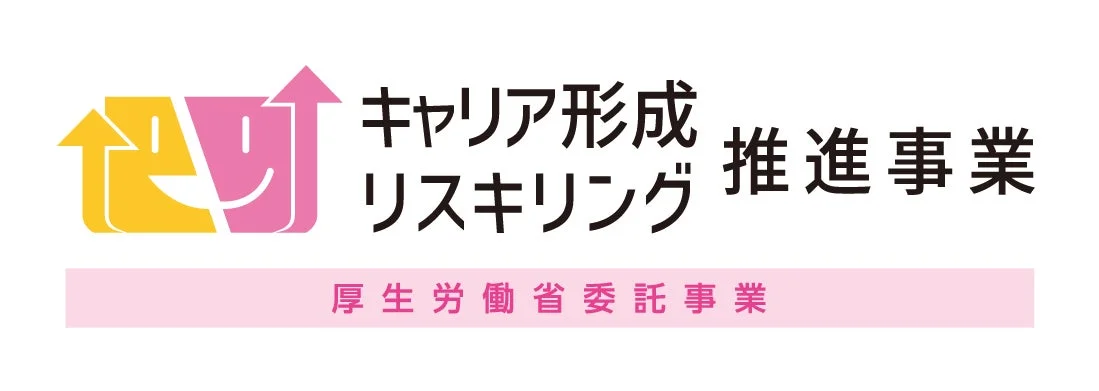厚生労働省委託事業ロゴ