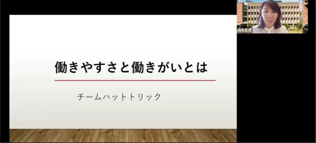 働きやすさと働きがいとは