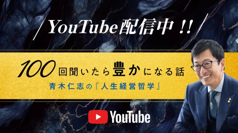 YouTubeチャンネル告知