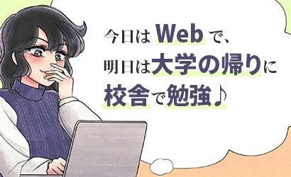 学習スタイル