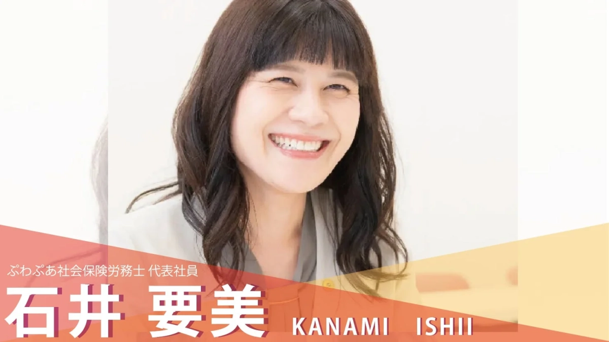 石井要美氏のポートレート