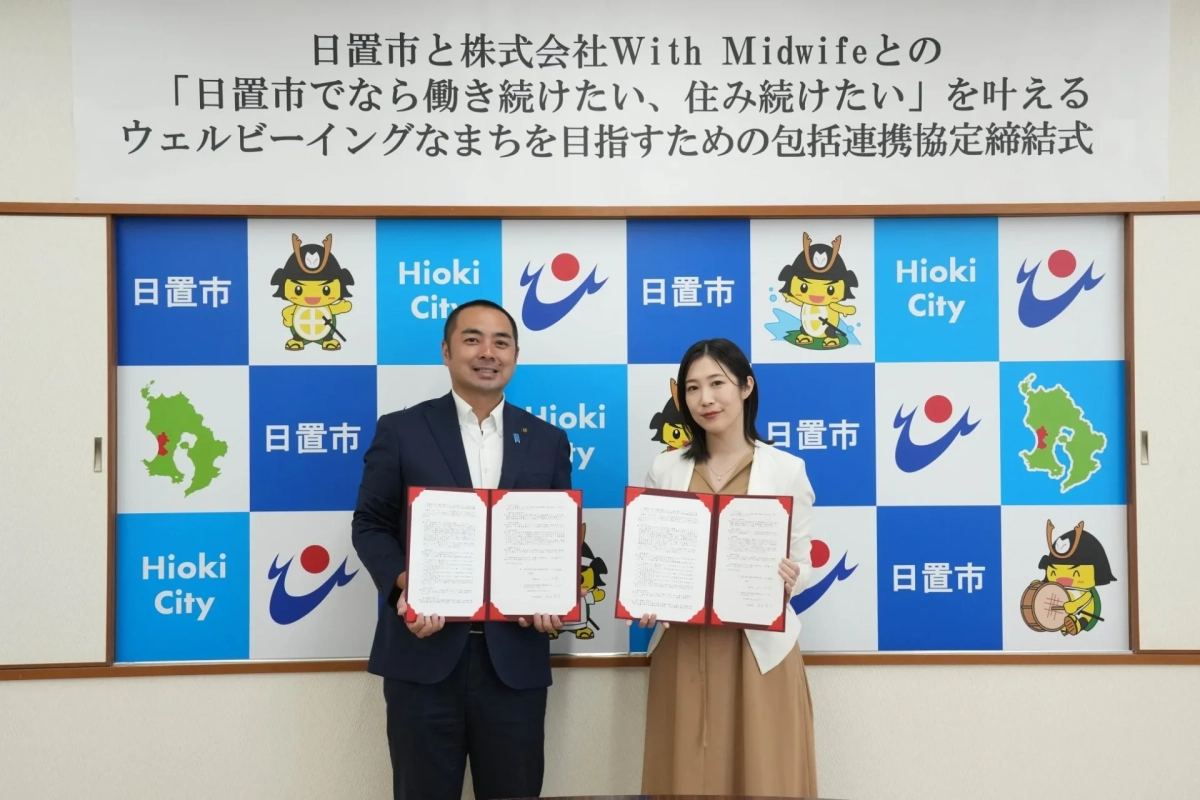 日置市と株式会社With Midwifeによる包括連携協定の締結式の様子