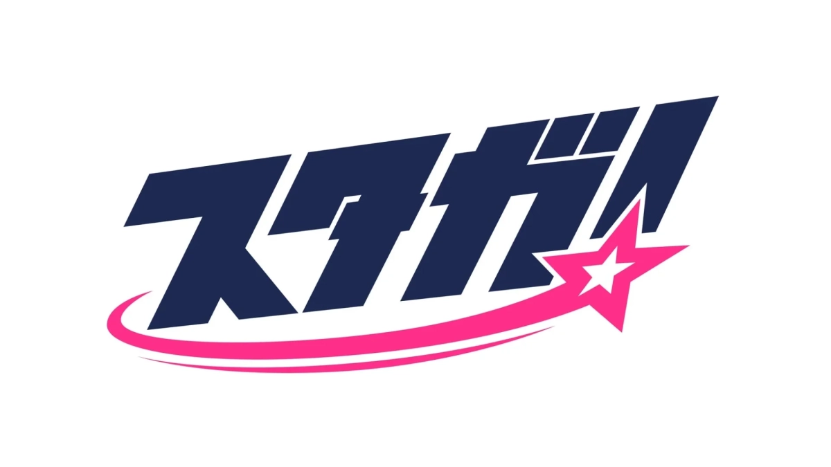 スタガ！ロゴ