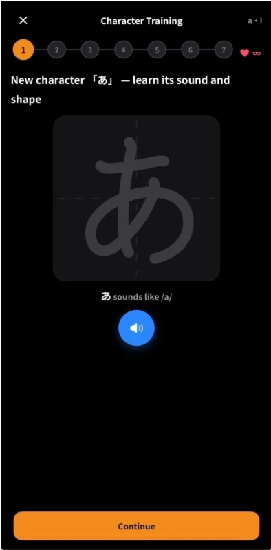 ひらがな学習画面
