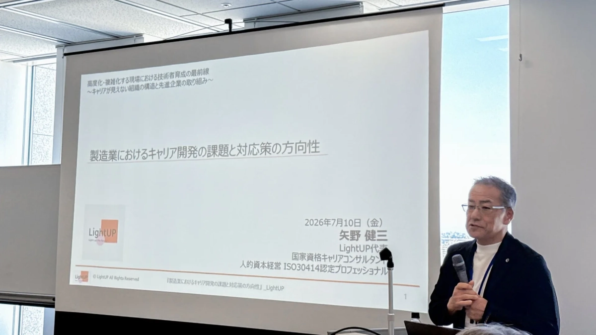 LightUP 矢野健三氏