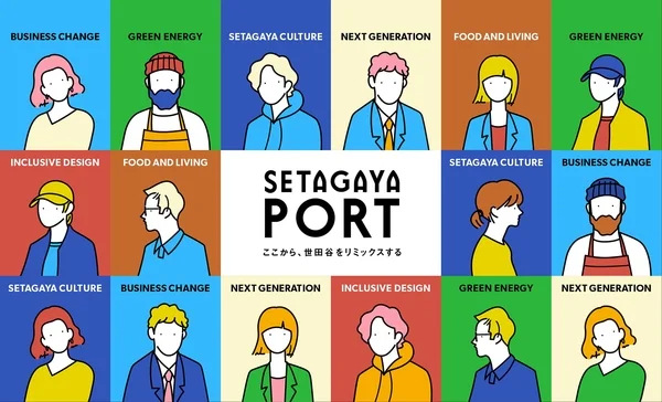 SETAGAYA PORTのロゴとコンセプト