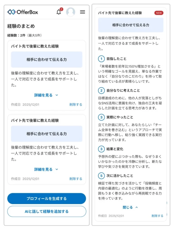 経験のまとめとM-PDCAフレーム