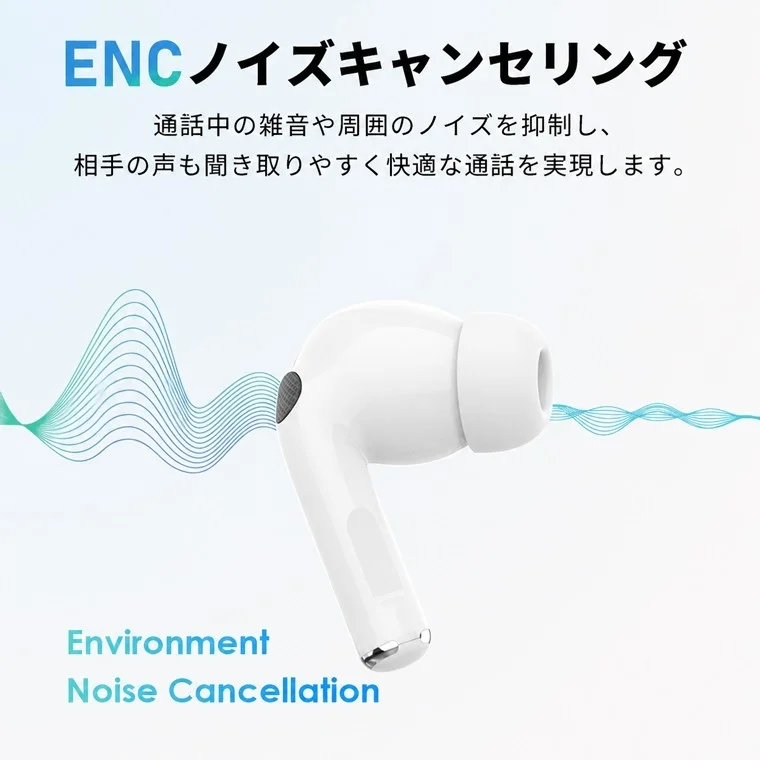 ENCノイズキャンセリング機能