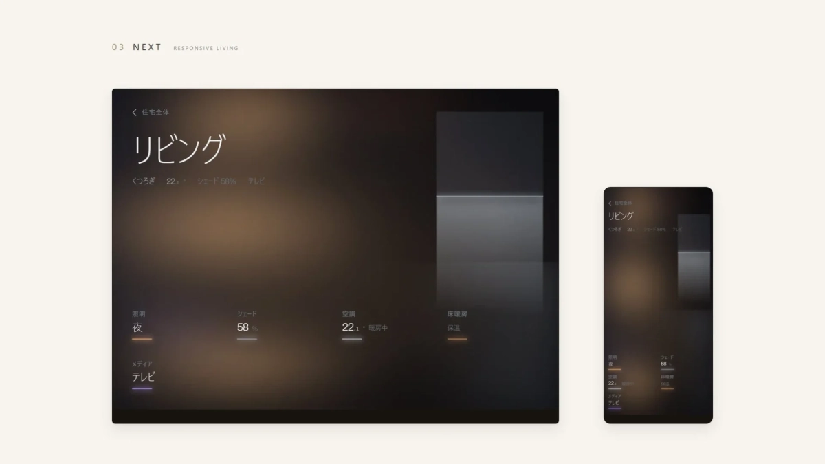 NEXT UI/UX