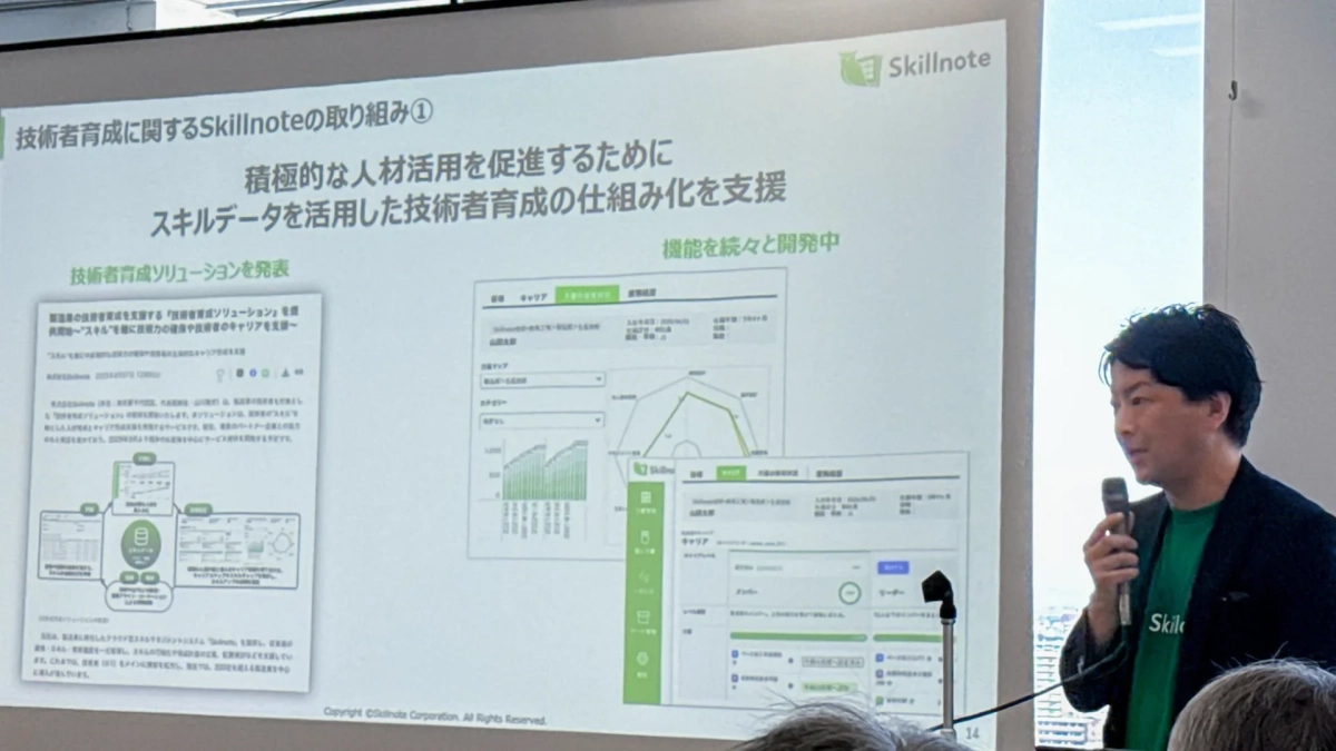 Skillnote 高木孝介氏