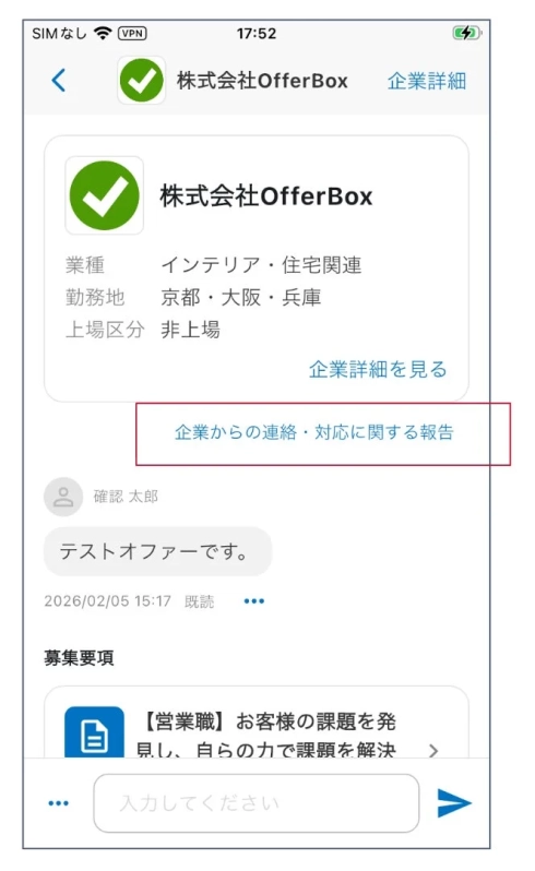 SOSフォームの報告リンク露出強化