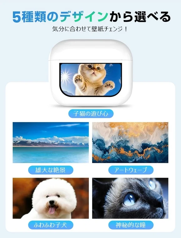 ディスプレイの壁紙カスタマイズ