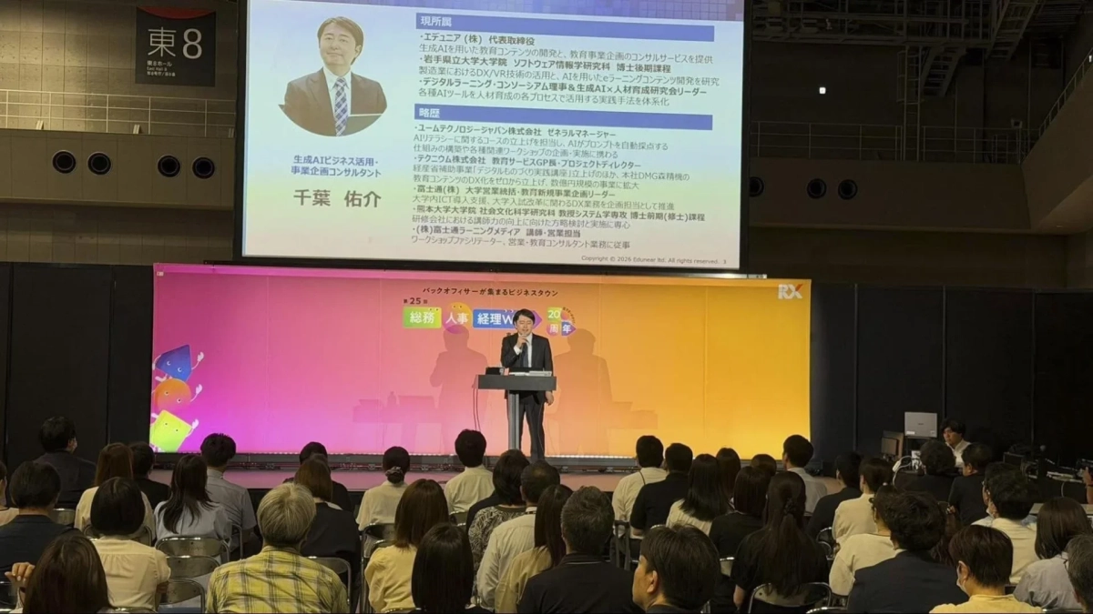 千葉佑介氏のプロフィールと講演の様子