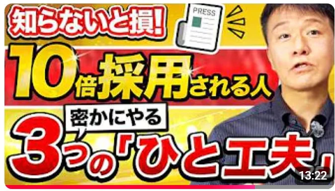 プレスリリース採用率アップのコツ
