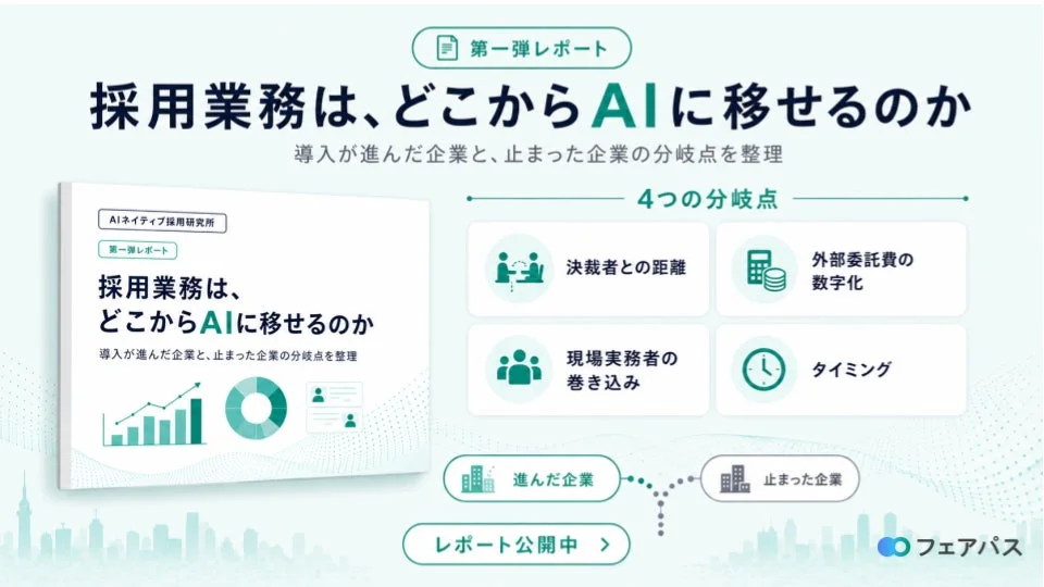 第一弾レポート紹介