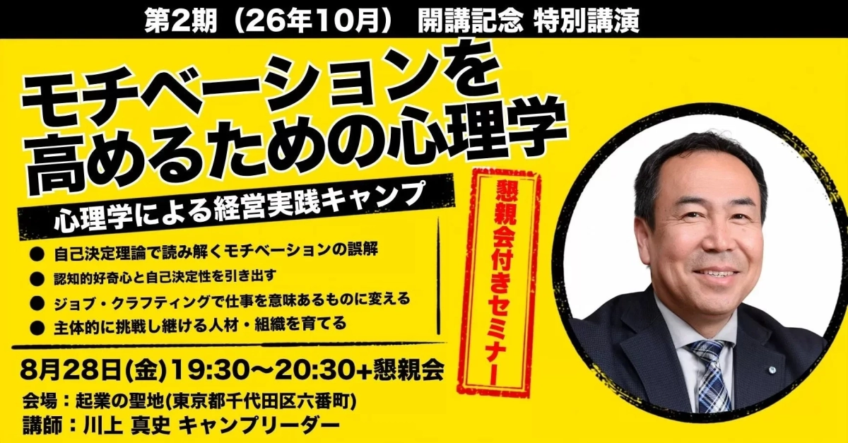 特別講演