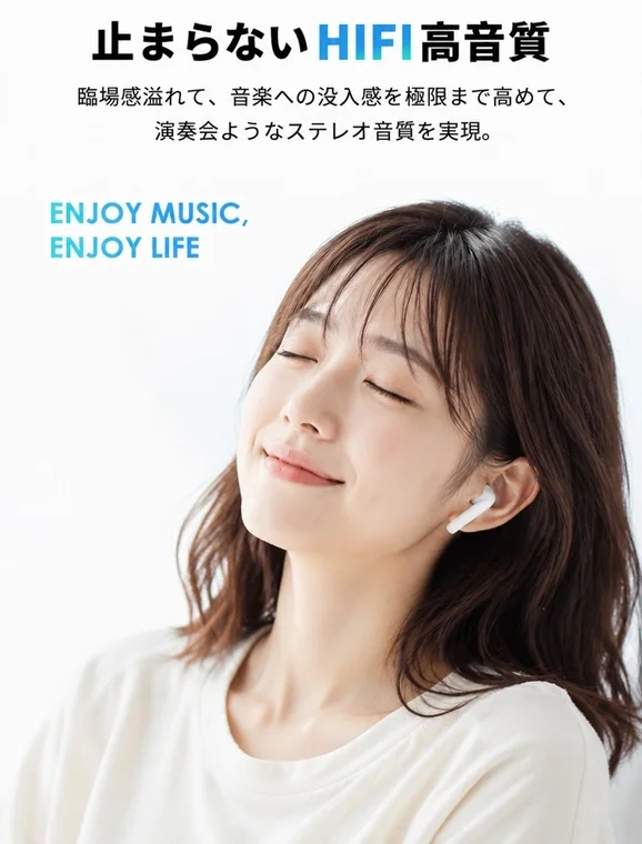 Hi-Fi高音質で音楽を楽しむ女性