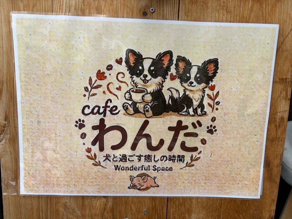 cafeわんだの看板