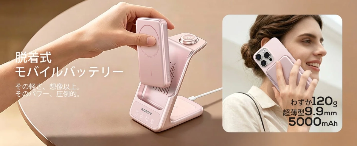 着脱式モバイルバッテリーのイメージ