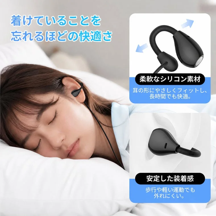 軽量ボディ×イヤーカフ型