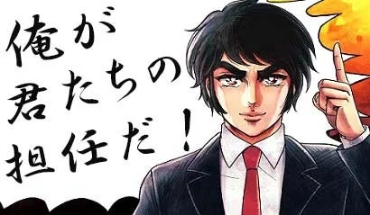担任講師