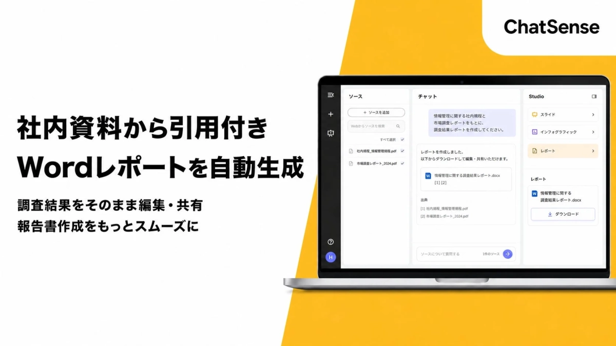 Wordレポート自動生成のイメージ