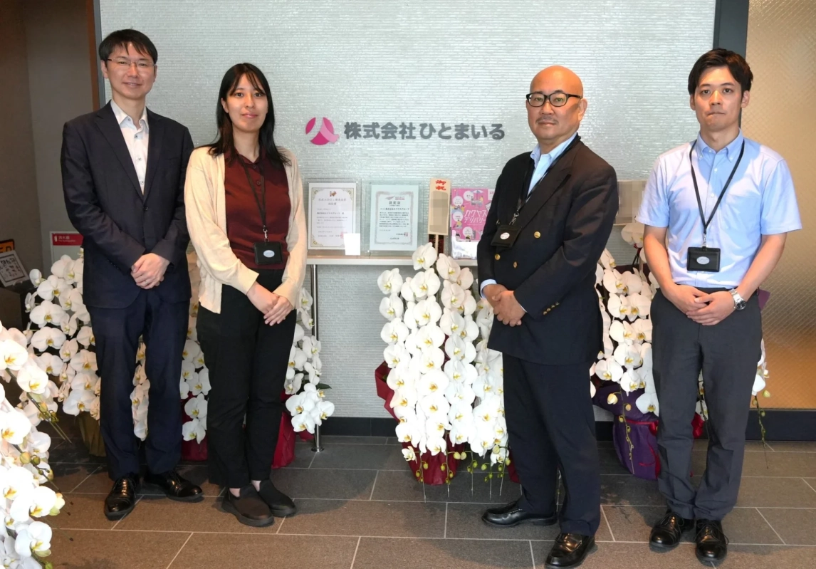 株式会社ひとまいる