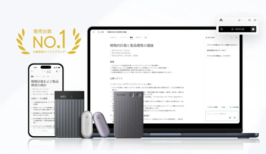 Plaud NotePin S 製品概要
