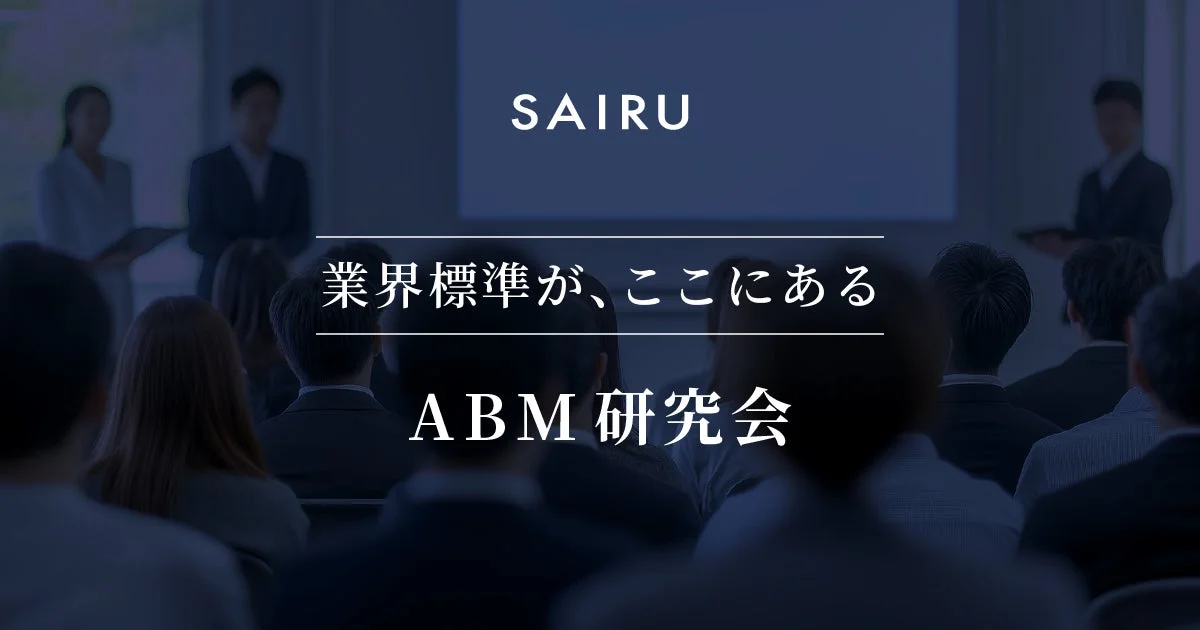 ABM研究会のセミナー風景