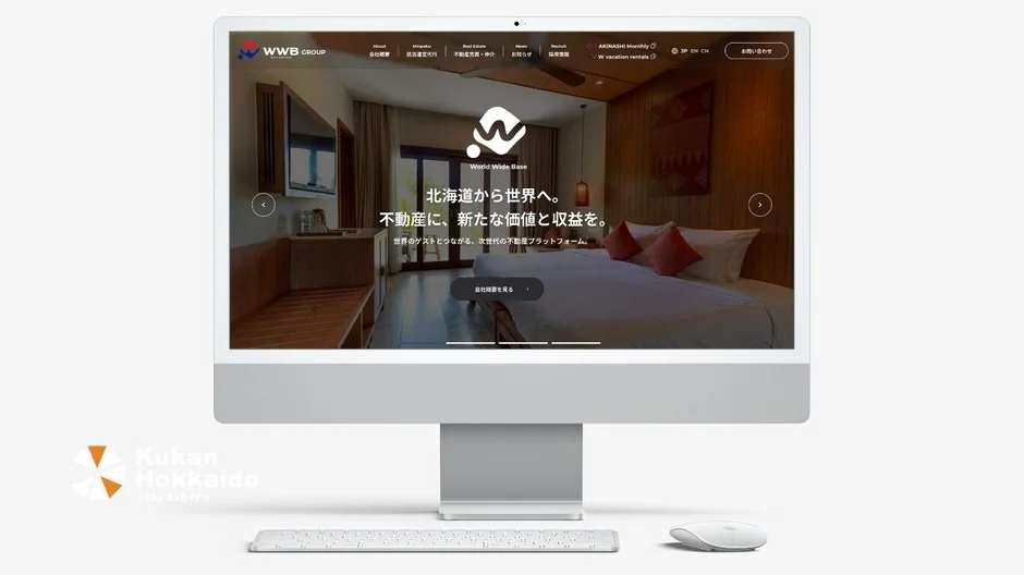 Worldwide Base Webサイト