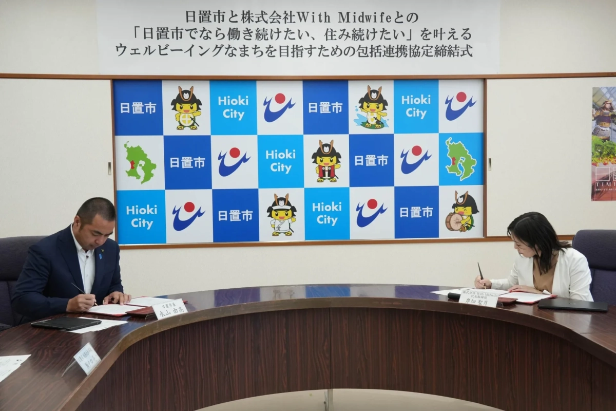 日置市と株式会社With Midwifeが包括連携協定を締結する調印式の様子